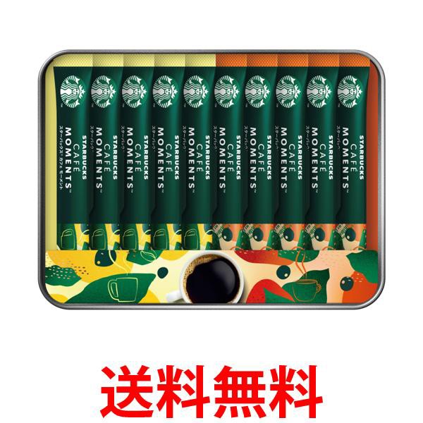 他サイト： スターバックス SBM-20B カフェ モーメントギフト スタバ 送料無料の商品画像