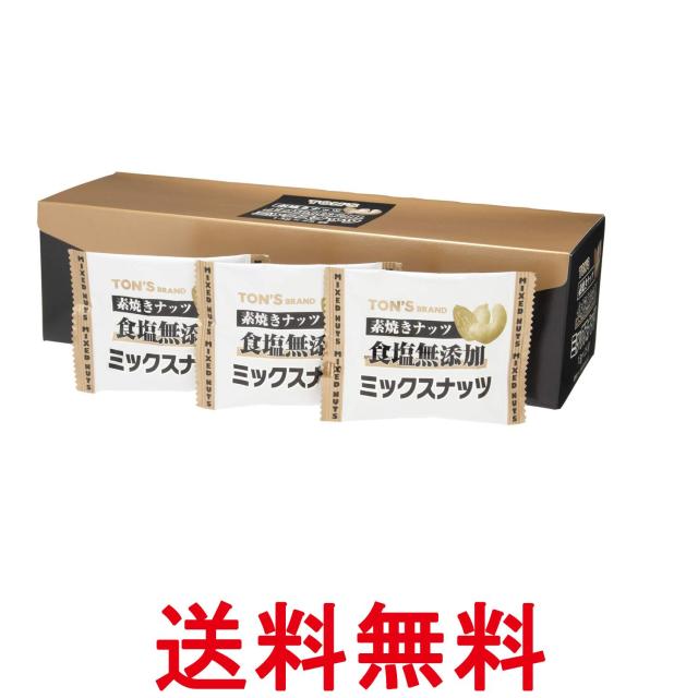 他サイト： 東洋ナッツ 素焼きミックスナッツ 小分け 個包装 3種配合 アーモンド カシューナッツ ピーナッツ 13g×25袋 送料無料の商品画像