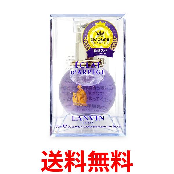 他サイト： LANVIN エクラドゥアルページュ EDP オーデパルファム 30ml 香水 オーデパルファン ランバン エクラ ドゥ アルペの商品画像