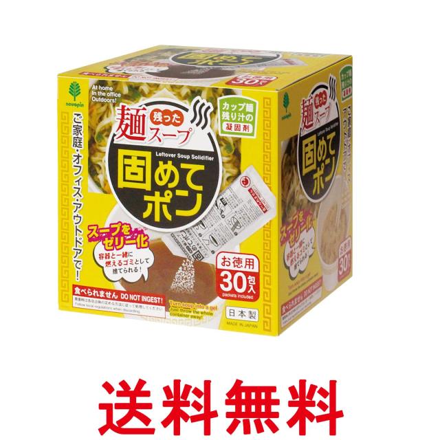 他サイト： 小久保工業所 紀陽除虫菊 残った麺スープ 固めてポン 30包入(30回分) 凝固剤 送料無料の商品画像