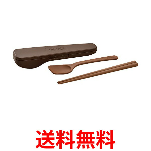 他サイト： THERMOS スプーン・ハシセット ブラウン 茶色 弁当用CPE-001 BW サーモス CPE001 送料無料の商品画像