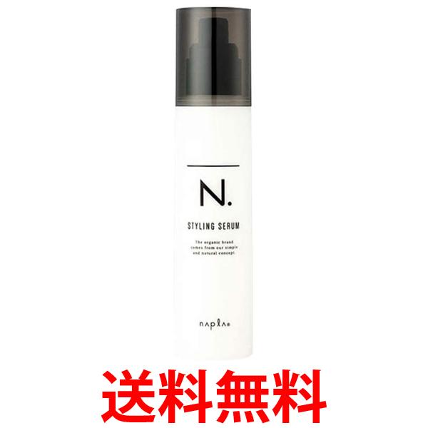 他サイト： ナプラ N. エヌドット スタイリングセラム 94g 送料無料の商品画像