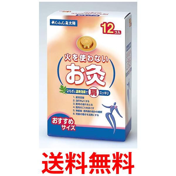 せんねん灸の奇跡 レギュラー 220点入 ： 通販・価格比較 [最安値.com]