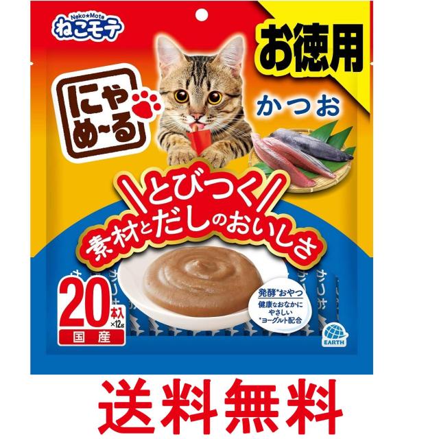 他サイト： アースペット ねこモテ 猫用おやつ にゃめーる かつお 12g×20本 送料無料の商品画像
