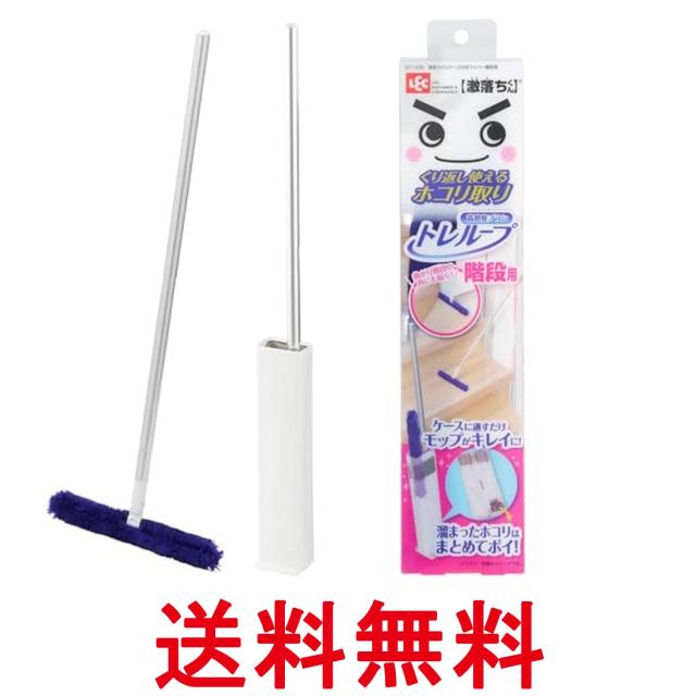 他サイト： レック 激落ちくん トレループ 階段用 ケース付き ワイパー 階段 フローリング モップ フロアワイパー 繰り返し LEC 送料の商品画像