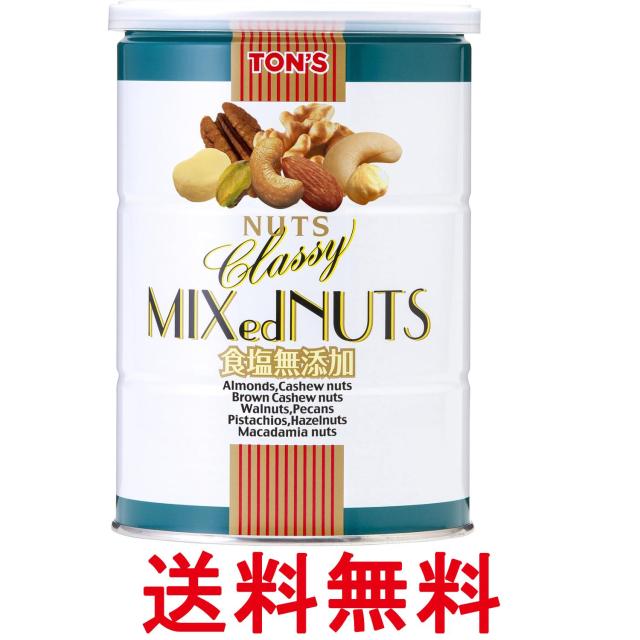他サイト： 東洋ナッツ 食塩無添加 クラッシーミックスナッツ 缶 360g 送料無料の商品画像