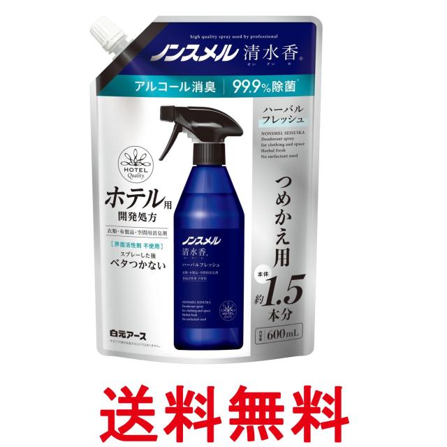 他サイト： 白元アース ノンスメル清水香(せいすいか) ハーバルフレッシュの香り つめかえパウチ 600mL 消臭スプレー 芳香 詰替用 送の商品画像