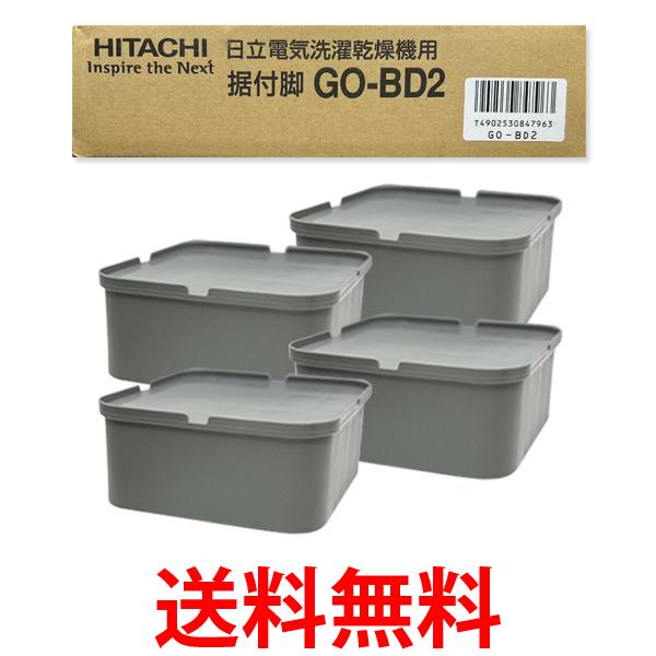 他サイト： 日立 GO-BD2 GOBD2 据付脚 4個入 GOBD2 HITACHI 送料無料の商品画像