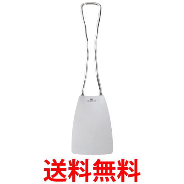 他サイト： 貝印 DH3012  セレクト100 SELECT100 ターナー フライ返し ステンレス 送料無料の商品画像