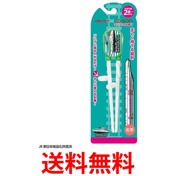 他サイト： エジソン KJ1033243 グリーン エジソンのお箸1はやぶさ (右手用) EDISON 送料無料の商品画像