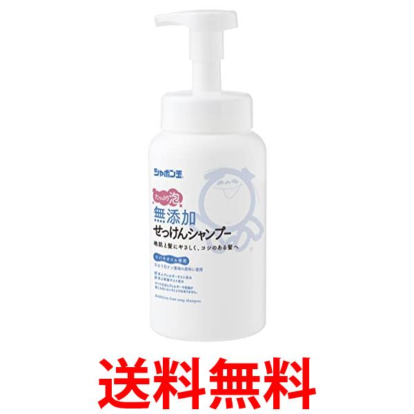 他サイト： シャボン玉石けん 無添加 せっけんシャンプー 泡タイプ 本体 520mL 低刺激 送料無料の商品画像