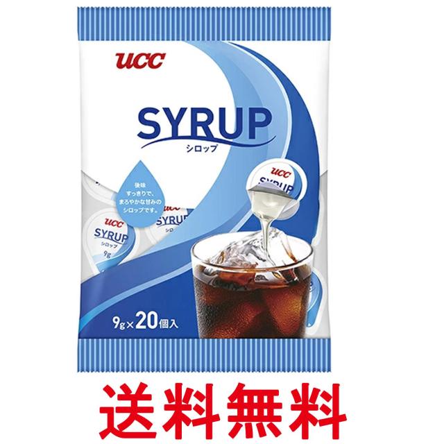 他サイト： UCC ガムシロップ 9g×20個 送料無料の商品画像