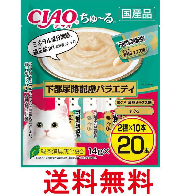 他サイト： いなば チャオ ちゅ~る 下部尿路配慮バラエティ 14g×20本 猫用 おやつ  CIAO 送料無料の商品画像