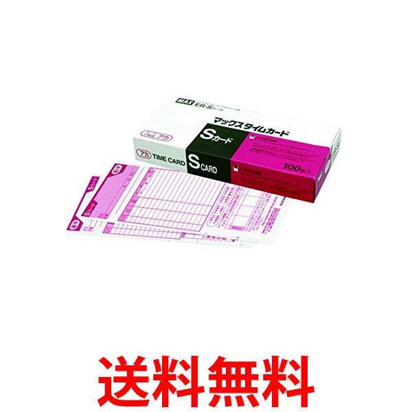 他サイト： マックス タイムカード ER-Sカード 赤 ER-Sカード(R) MAX 送料無料の商品画像