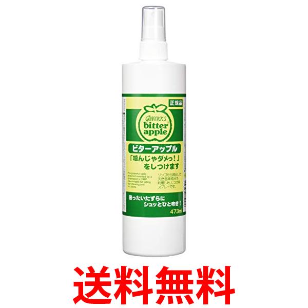 他サイト： ニチドウ ビターアップル 473ml ペット用品 犬 猫 いたずら防止 スプレー 送料無料の商品画像