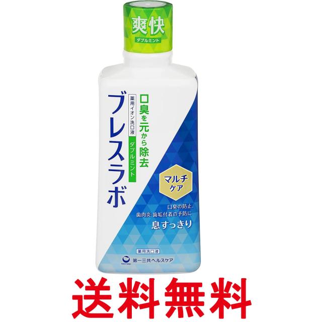 他サイト： 第一三共ヘルスケア ブレスラボ マルチケア マウスウォッシュ ダブルミント 450ml 洗口液 口臭ケア 送料無料の商品画像