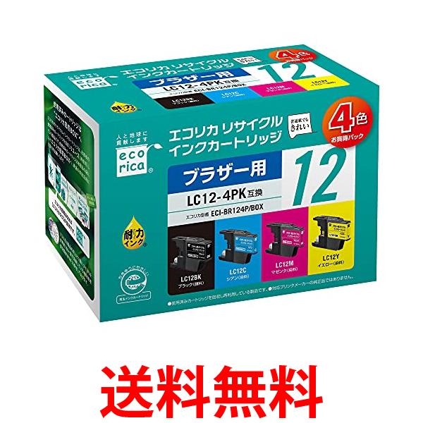 他サイト： エコリカ ECI-BR124P ブラザー用リサイクルインクカートリッジ  送料無料の商品画像