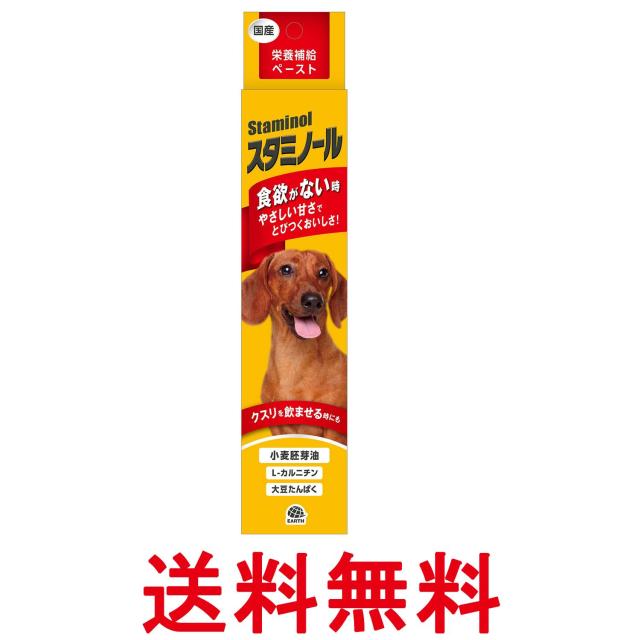 他サイト： アースペット スタミノール 犬用 100g 送料無料の商品画像