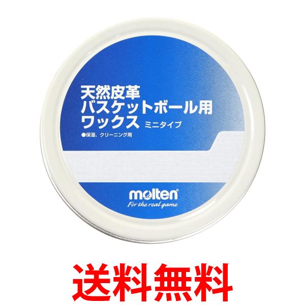 他サイト： モルテン BC0012 MRT-BC0012 天然皮革バスケットボール用ワックス ミニタイプ molten 送料無料の商品画像