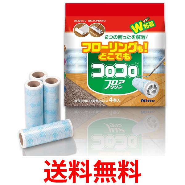 他サイト： ニトムズ C4354 コロコロフロアクリン スペアテープ 45周 4巻入 フローリング カーペット 送料無料の商品画像