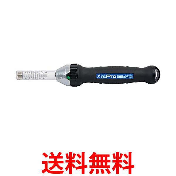 他サイト： シンワ測定 78992 下地探し どこ太Pro 35mm マグネット付 Shinwa Sokutei 送料無料の商品画像