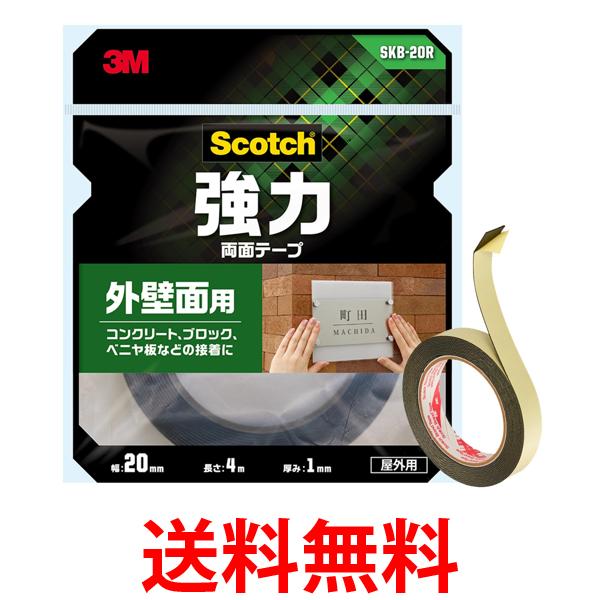 他サイト： 3M スリーエム SKB-20R スコッチ 強力両面テープ 外壁面用 幅20mm×長さm 送料無料の商品画像