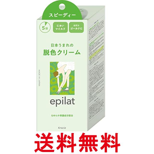 他サイト： クラシエ エピラット 脱色クリーム スピーディー 40g+80g ムダ毛処理  送料無料の商品画像