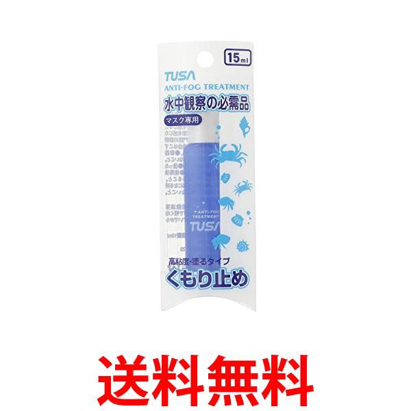 他サイト： リーフツアラー くもり止め TEC-52 送料無料の商品画像