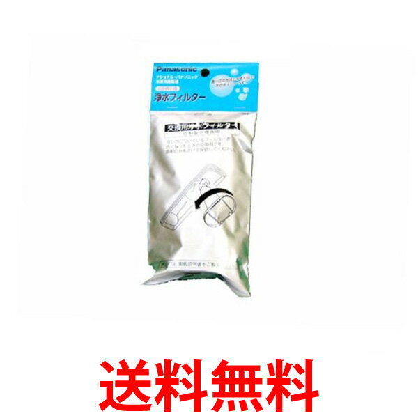他サイト： Panasonic ARMH00B01630 パナソニック 冷蔵庫用浄水フィルター ナショナル冷蔵庫用 浄水フィルター 自動製氷の商品画像