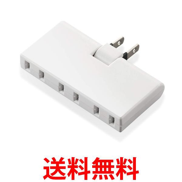 他サイト： エレコム T-TR05-2300WH ホワイト コンセント トリプルタップ アンダータップ 2ピン 3個口 ELECOM 送料無の商品画像