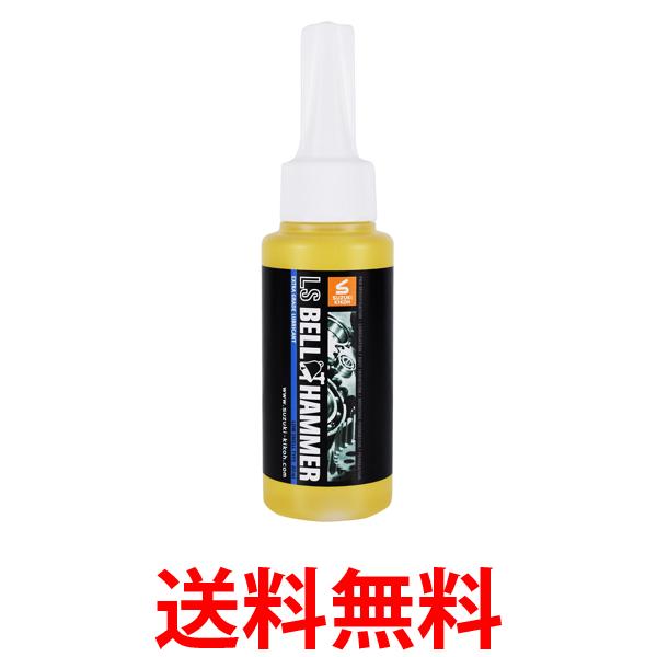 他サイト： スズキ機工 LSBH14 LS ベルハンマー 潤滑剤 原液 80ml 潤滑オイル チェーンオイル 自転車 Suzuki Kikoの商品画像