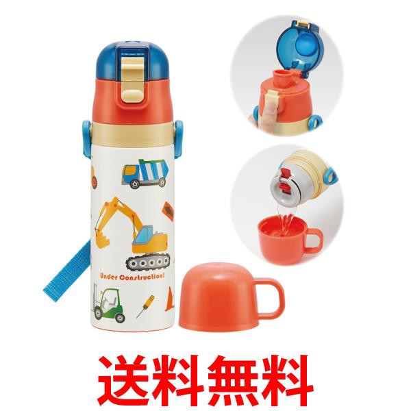 他サイト： スケーター SKDC4-A はたらくクルマ ボトル 超軽量 水筒 2way 子供用  ステンレスボトル 430ml SKATERの商品画像
