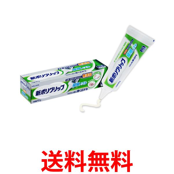 他サイト： 新ポリグリップ 部分 総入れ歯安定剤 極細ノズル 40g  送料無料の商品画像
