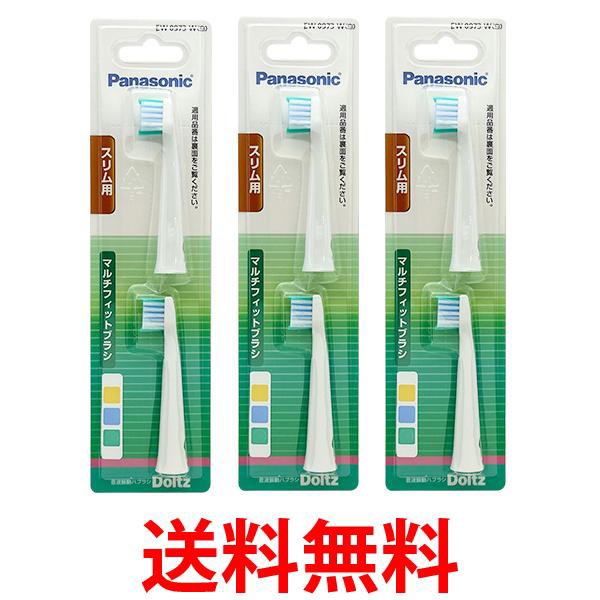 他サイト： 3個セット パナソニック EW0973-W 2本入 替えブラシ スリム用 マルチフィットブラシ ドルツ 専用 Panasonicの商品画像