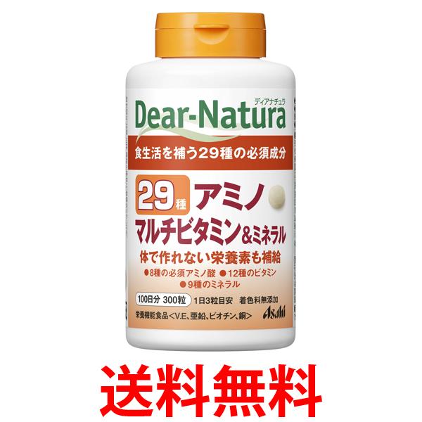 他サイト： アサヒ ディアナチュラ 29アミノ マルチビタミン&ミネラル 100日分 300粒  送料無料の商品画像