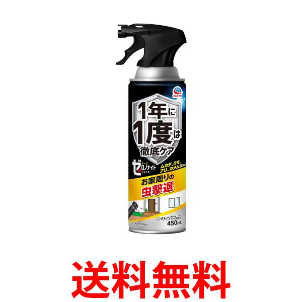 他サイト： アース製薬 ゼロノナイト イヤな虫用 ジェット 450ml  ムカデ クモ アリ  送料無料の商品画像