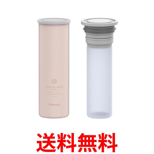 他サイト： ピーコック魔法瓶工業 ABB-S07 PP ミニアイスパックポケット 携帯氷のう パウダーピンク 保冷 氷嚢 アイシング peaの商品画像