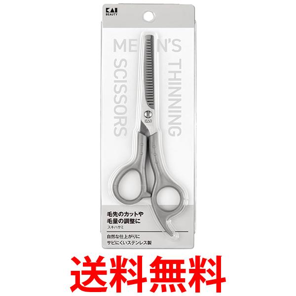 他サイト： 貝印 KQ3207 メンズ スキハサミ KAI 送料無料の商品画像