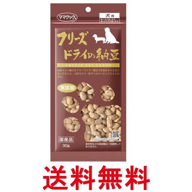 他サイト： ママクック フリーズドライの納豆 犬用 30g 送料無料の商品画像