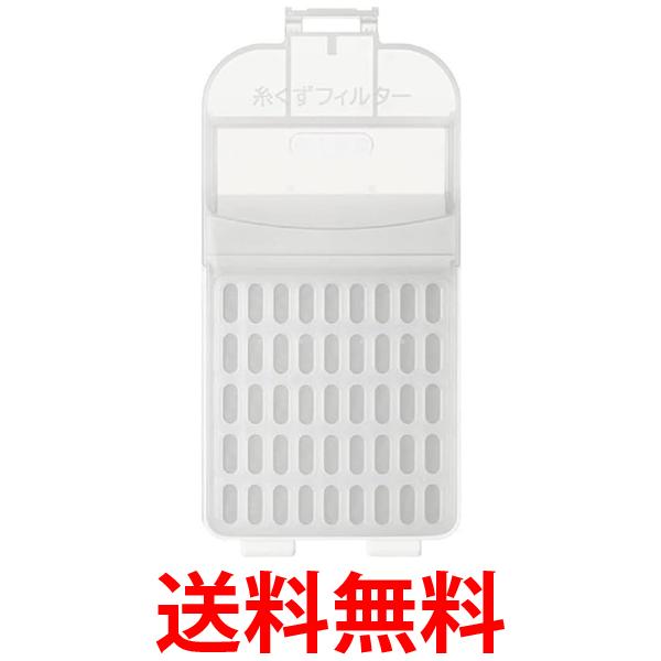他サイト： 日立 NET-KDX120H 001 洗濯機用糸くずフィルター HITACHI 送料無料の商品画像