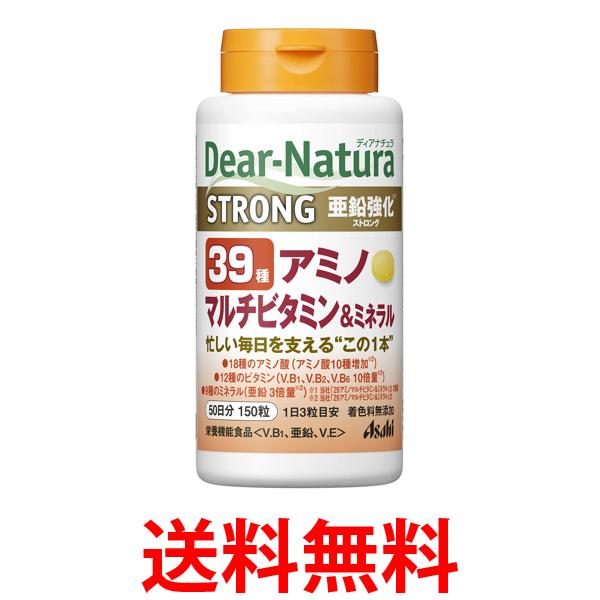 他サイト： アサヒ ディアナチュラ ストロング39アミノ マルチビタミン&ミネラル  50日分 150粒  送料無料の商品画像