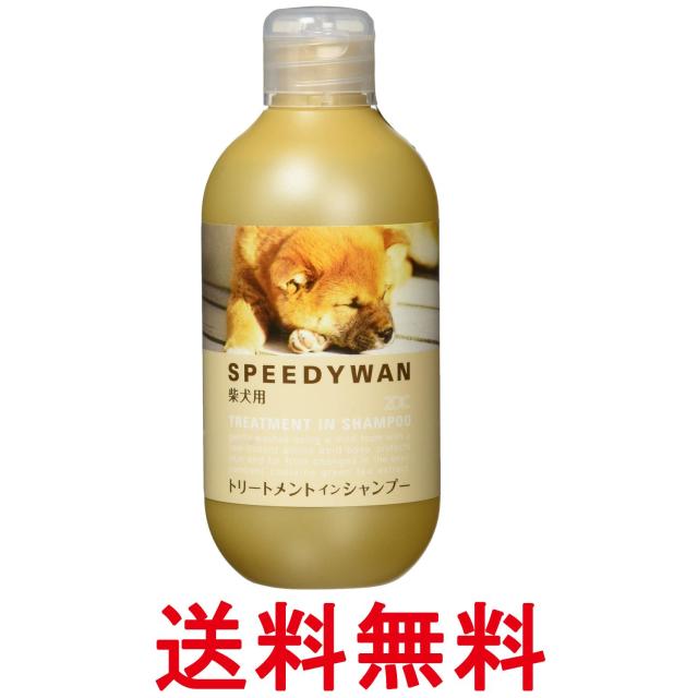他サイト： ゾイック スピーディワン トリートメントインシャンプー S 柴犬 250ml ZOIC 送料無料の商品画像