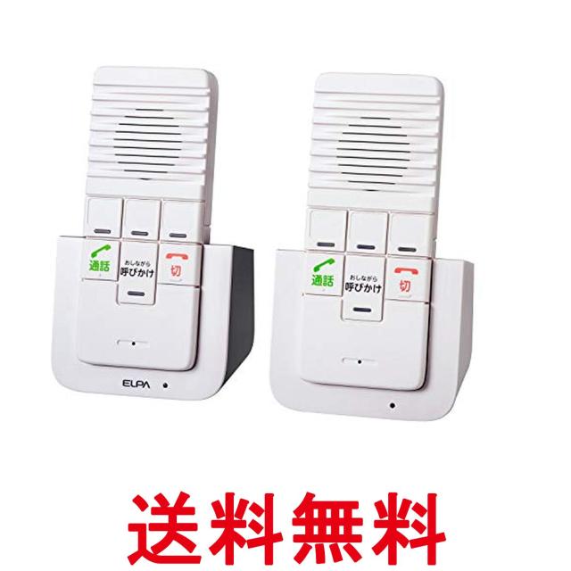 他サイト： エルパ WIP-5150SET ホワイト ワイヤレスインターホン 親機子機セット ELPA 送料無料の商品画像