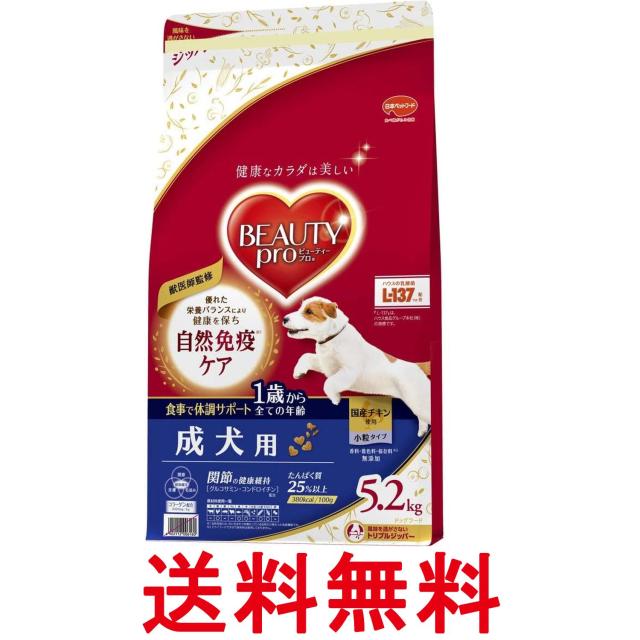 他サイト： ビューティープロ ドッグフード 成犬用 1歳から チキン味 5.2kg 送料無料の商品画像