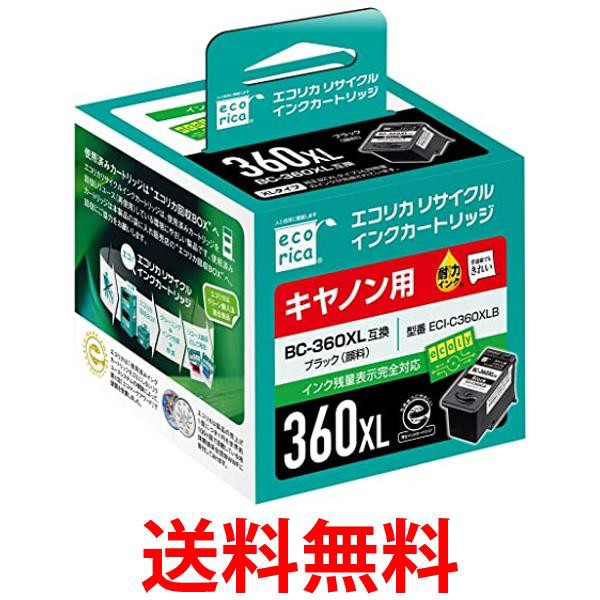 他サイト： エコリカ ECI-C360XLB  ブラック キヤノン BC-360XL 対応 リサイクルインク  残量表示対応 大容量 ecoの商品画像
