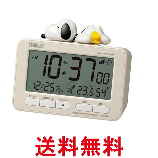 他サイト： リズム 8RZ235MS38 ベージュ スヌーピー 目覚まし時計 デジタル 電波 アラーム (スヌーズ 付) 温度計 湿度計 カの商品画像