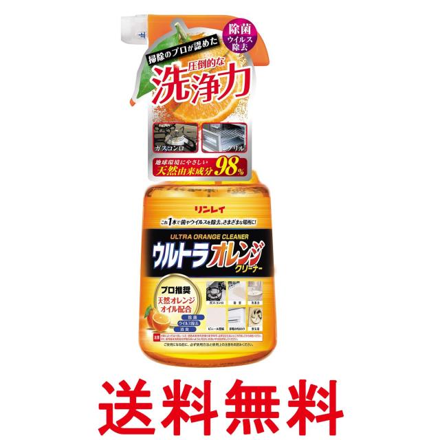 他サイト： リンレイウルトラオレンジクリーナー700ml キッチン リビング 万能洗剤 オレンジ 掃除 強力洗剤 送料無料の商品画像