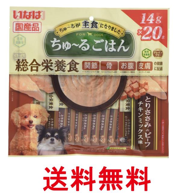 他サイト： いなば ちゅ~るごはん とりささみ&ビーフ チキンミックス味 14g×20本 犬用 おやつ CIAO 送料無料の商品画像