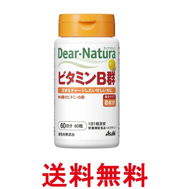 他サイト： アサヒ ディアナチュラ ビタミンB群 60粒 60日分 送料無料の商品画像