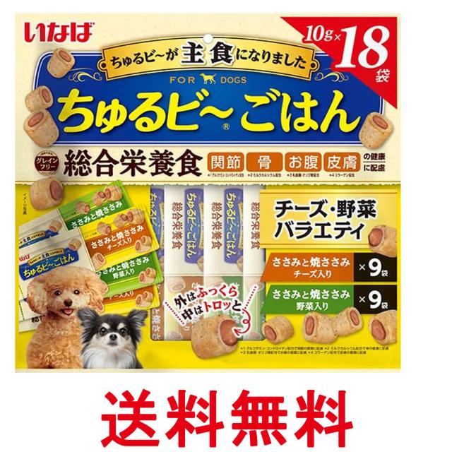 他サイト： いなば ちゅるビ~ごはん チーズ・野菜バラエティ 10g×18袋 犬用 おやつ 送料無料の商品画像
